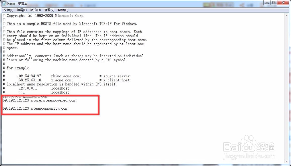 steam正在验证登录信息 解决方案