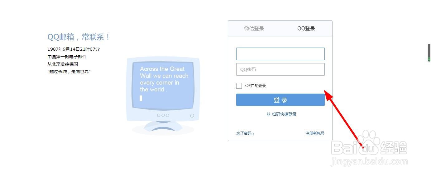 QQ邮箱发邮件怎样添加附件