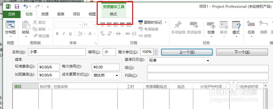 office project所有视图简介