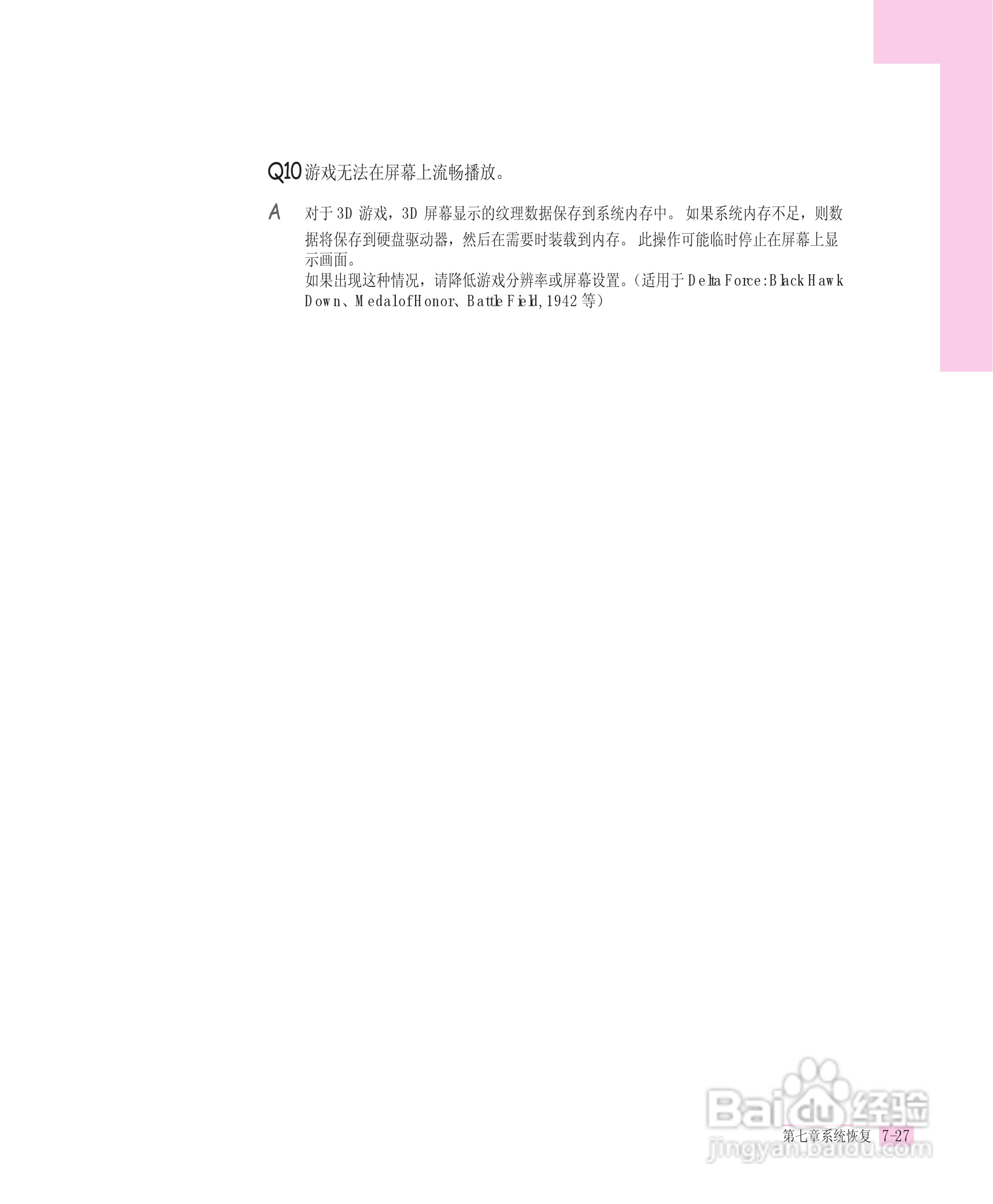 三星R55-AV0笔记本电脑使用说明书:[15]