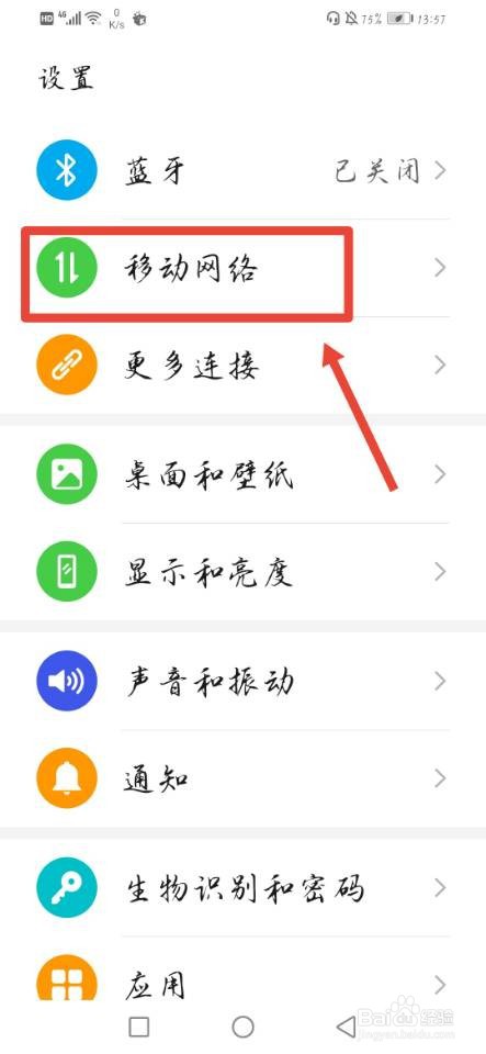 怎么更改热点名称