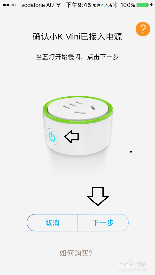 #首晒#智能插座