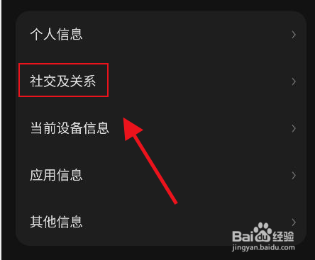 汽水音乐怎么关闭个性化内容推荐