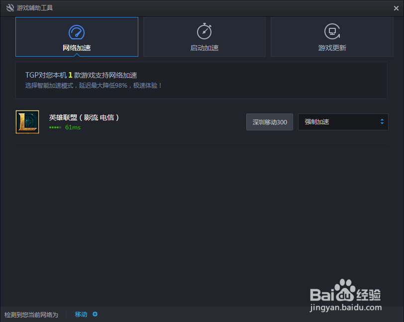 使用英雄联盟助手玩LOL不卡的方法