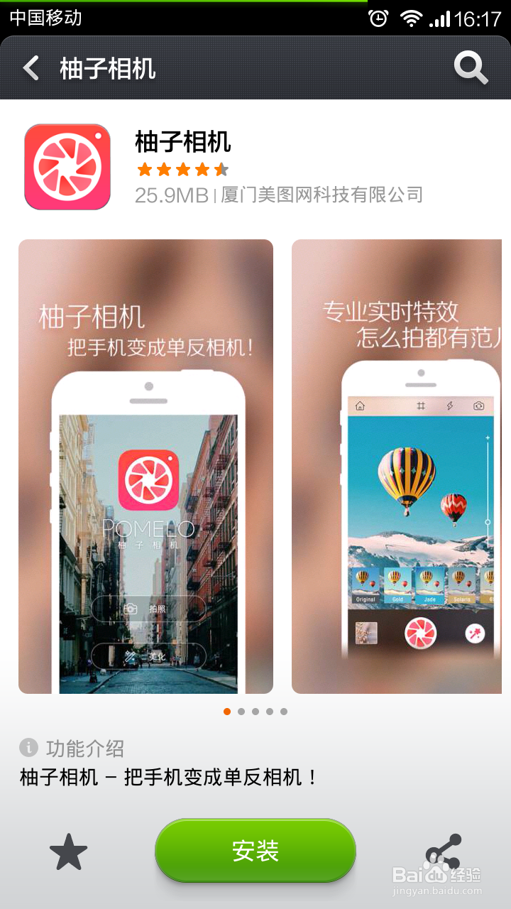 小清新们的必备软件