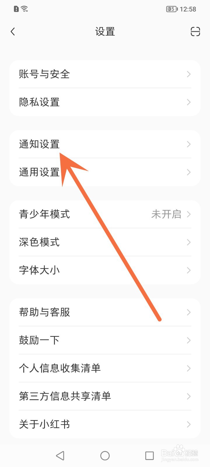 小红书怎么关闭用户推荐