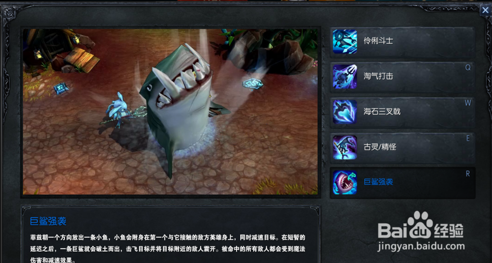 LOL英雄联盟小鱼人 潮汐海灵天赋符文