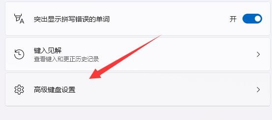 Win10输入法切换ctrl+shift没有反应怎么办