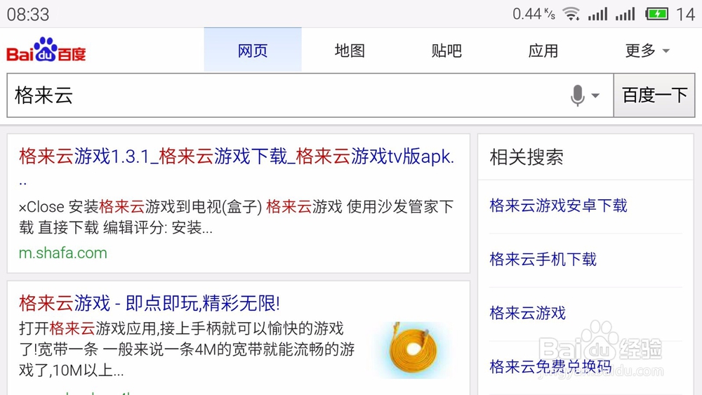 怎样用手机玩电脑游戏