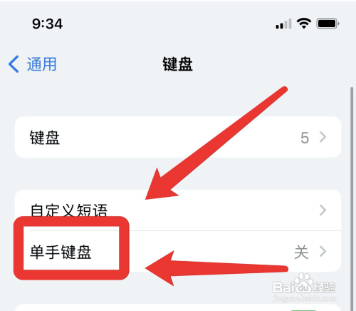 苹果13怎么设置右滑返回上一层?
