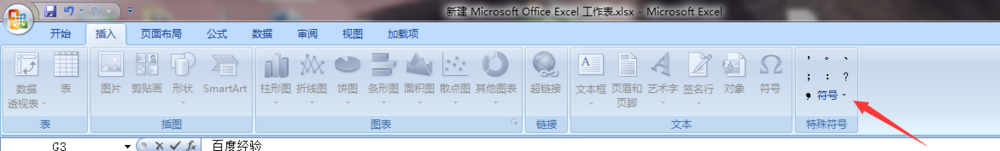 在Excel表格中如何给文字添加拼音