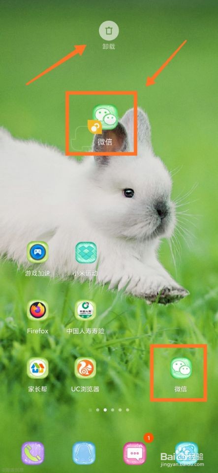 小米手机如何同时打开两个微信:应用双开