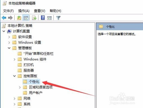 Win10锁屏界面windows聚焦图片壁纸不更新怎么办-百度经验