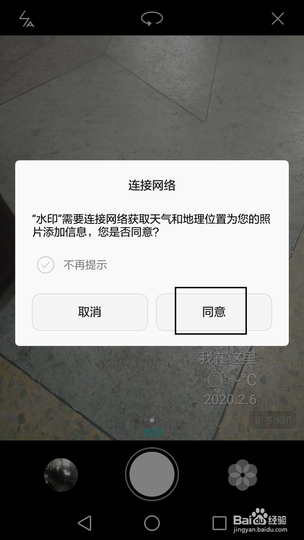 oppo手机照片日期如何显示