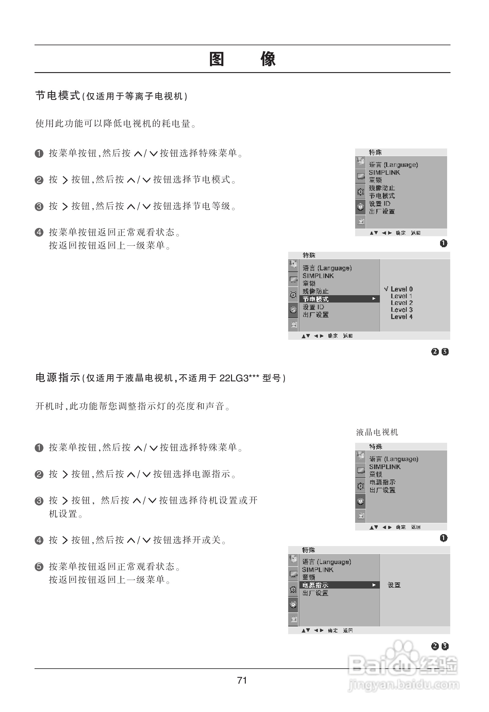 LG 50PG20R彩电使用说明书:[8]
