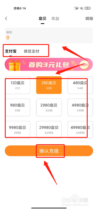 正宗漂流瓶怎么充值钱包余额