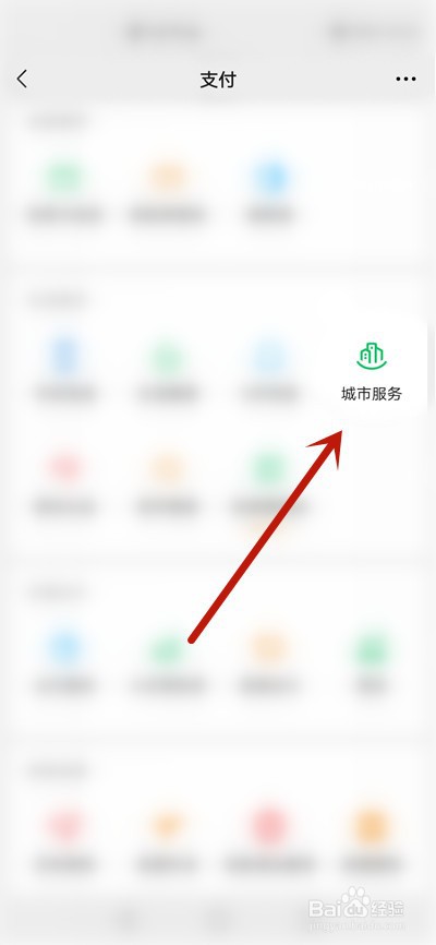 微信怎么激活医保电子凭证