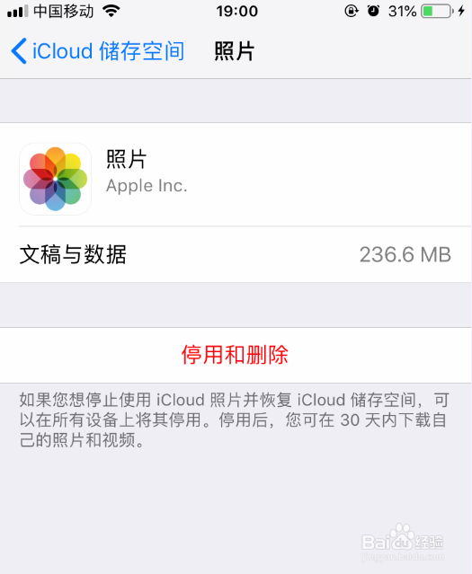 iphone苹果手机iCloud存储空间不足怎么办