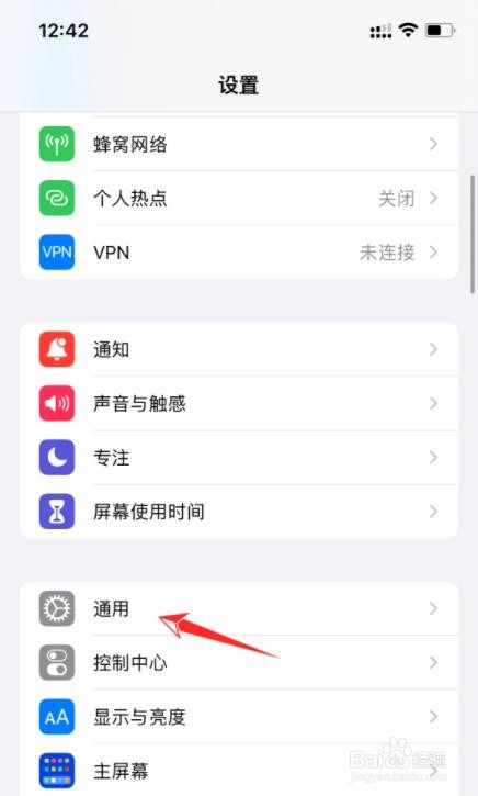 iphone11手机内存在哪里看?