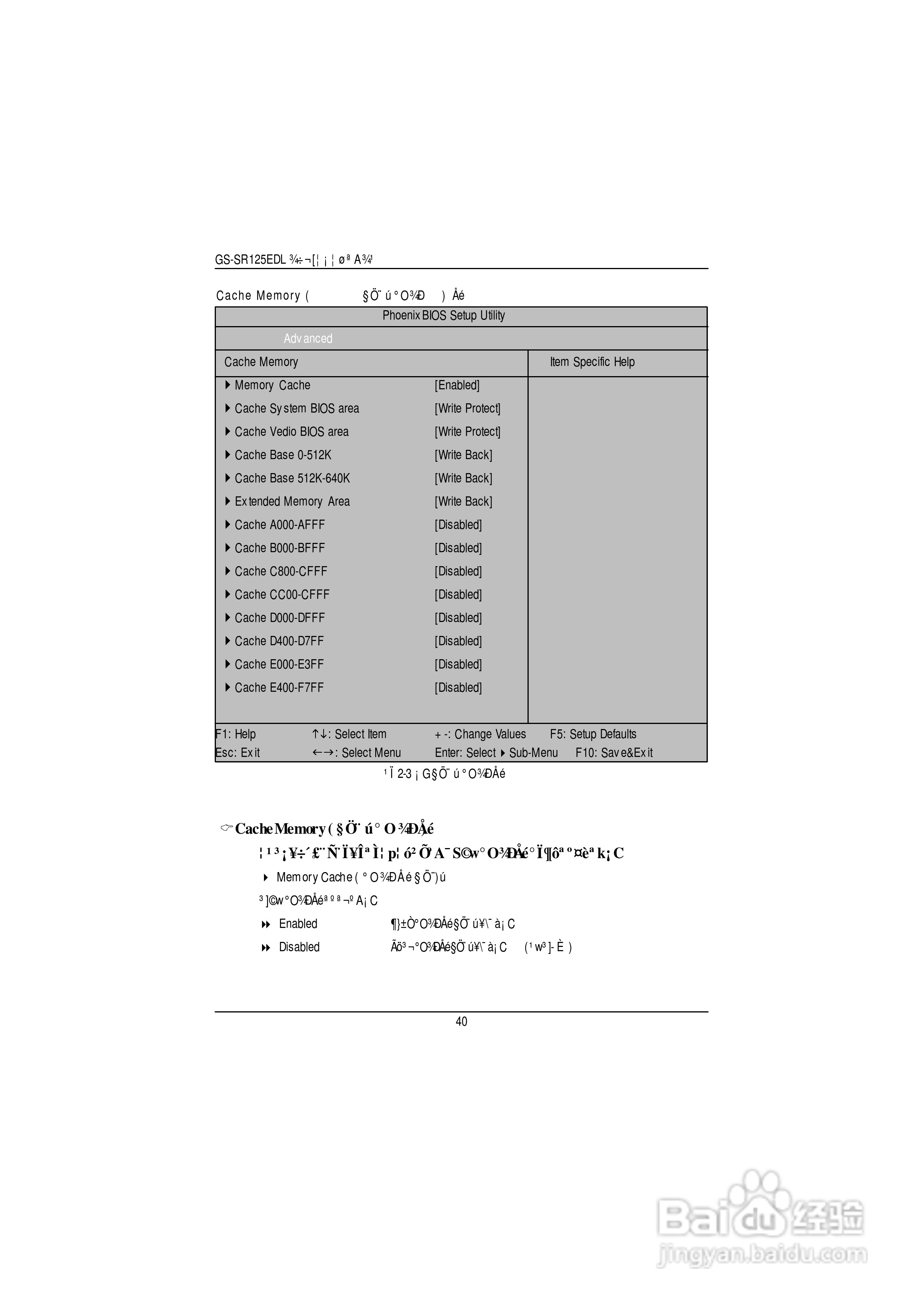 技嘉GS-SR125EDL(1.0 )型服务器使用说明书:[4]