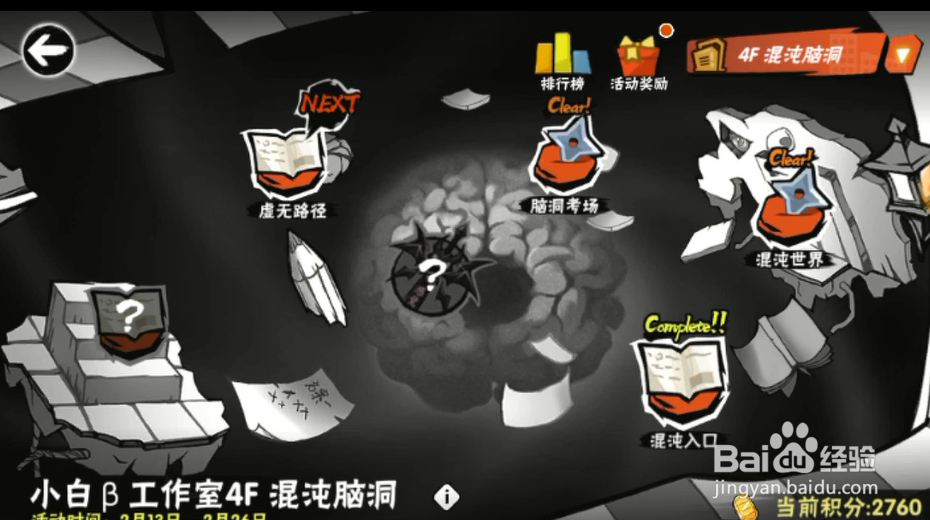 忍者必须死3虚无路径的通关方法