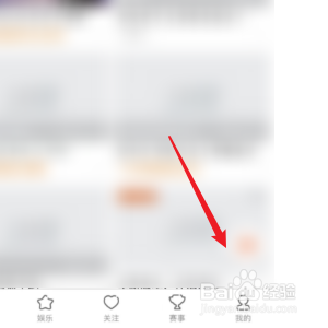 斗鱼怎样查询个人中奖记录