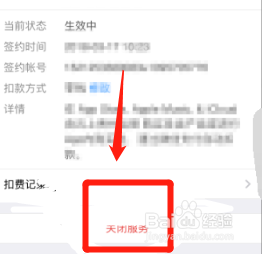 微信自动扣款怎么取消？