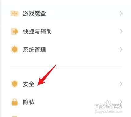 vivo手机怎么设置锁定SIM卡