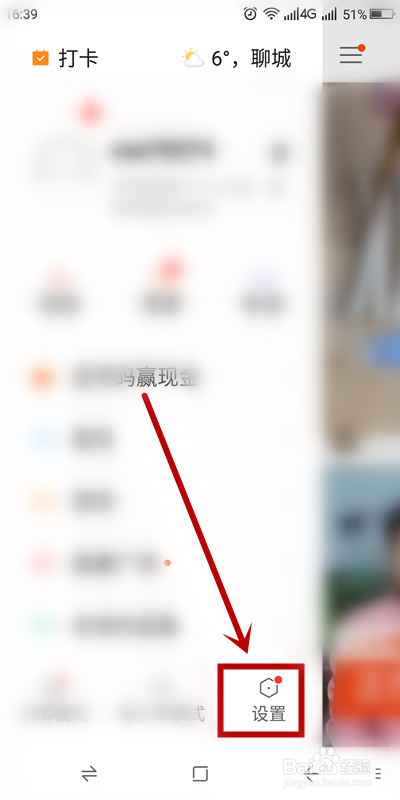 如何设置才能在快手直播间不再显示开播通知？