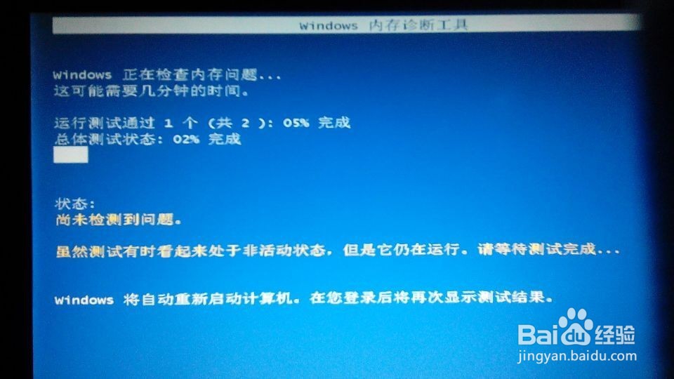 如何有效解决“Win7update失败,还原更改“问题