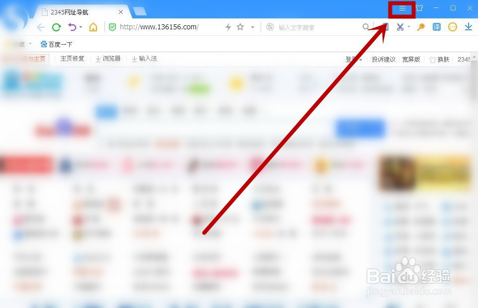 如何设置搜狗浏览器的主页为《百度一下》