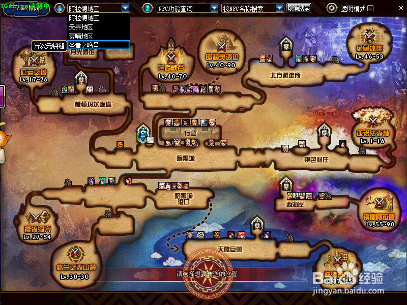 DNF合区异界怎么去