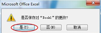 如何为工作薄设置权限密码(windows7)