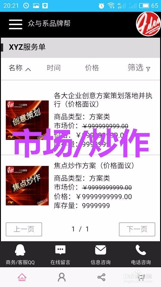 如何使用众与系品牌帮