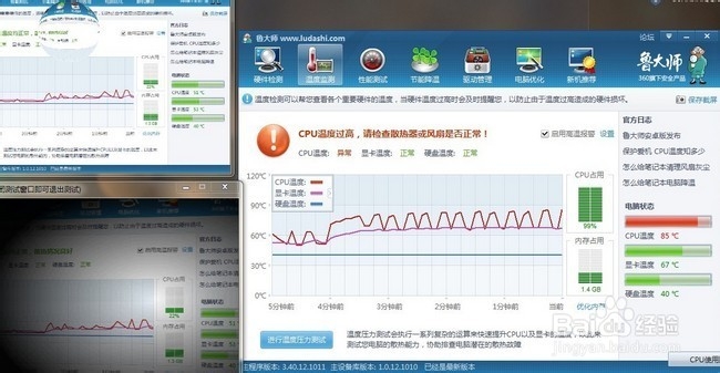 笔记本电脑死机的处理办法