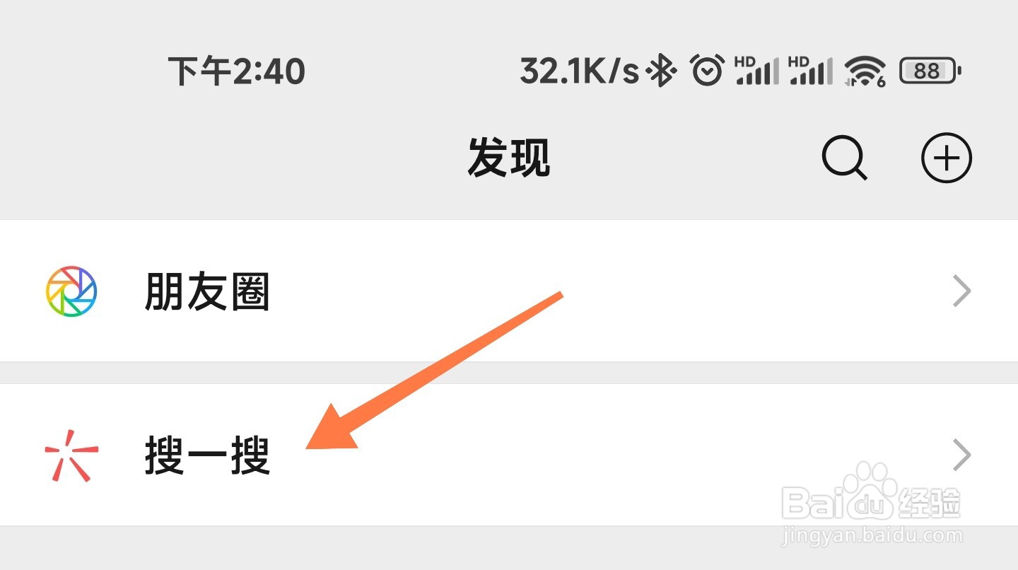 微信问一问怎么回答问题