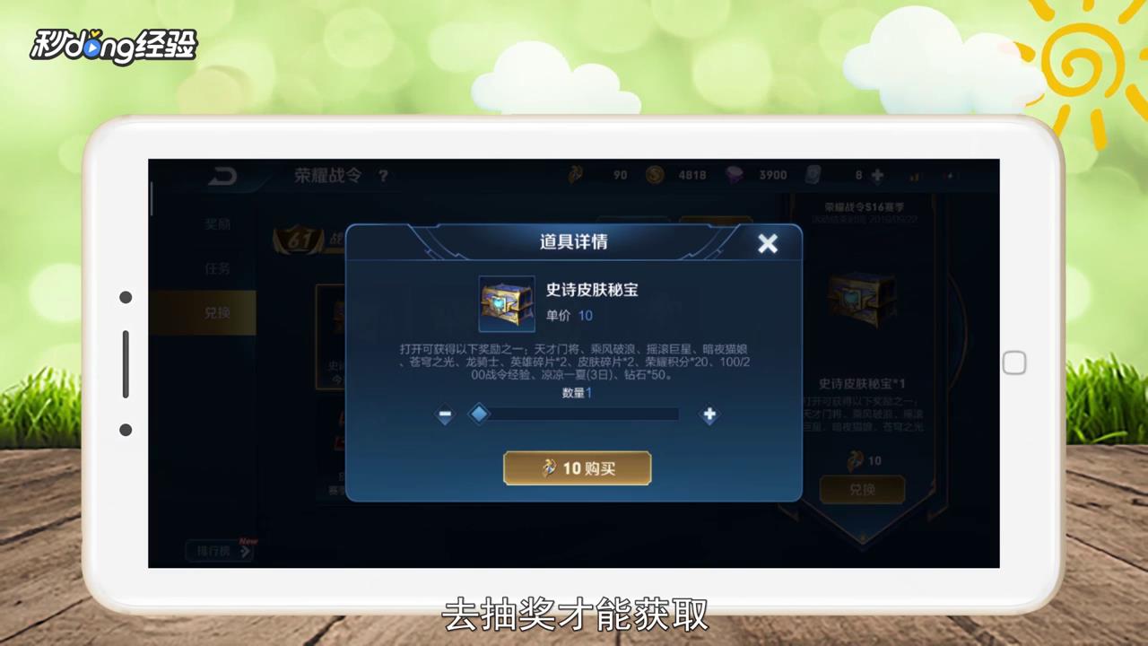 王者荣耀战令怎么玩