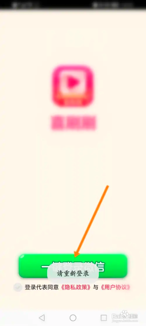 喜刷刷在哪退出当前账号