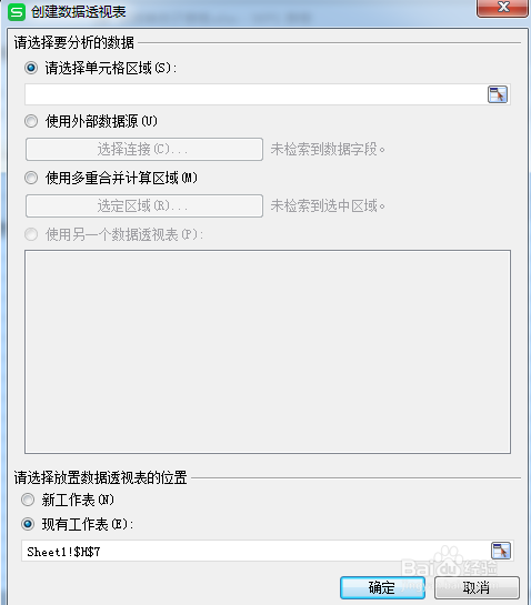 如何在Excel中创建透视表