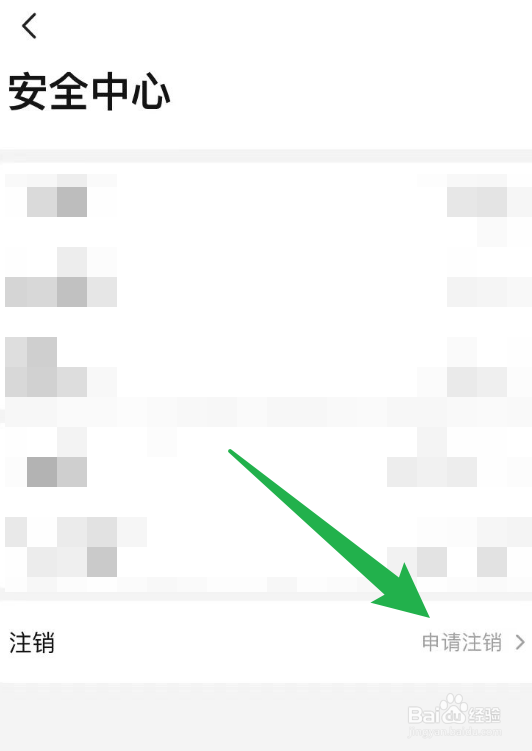 怎么注销当当的购物账号