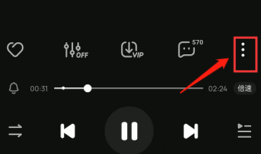 酷狗音乐动感歌词怎么设置