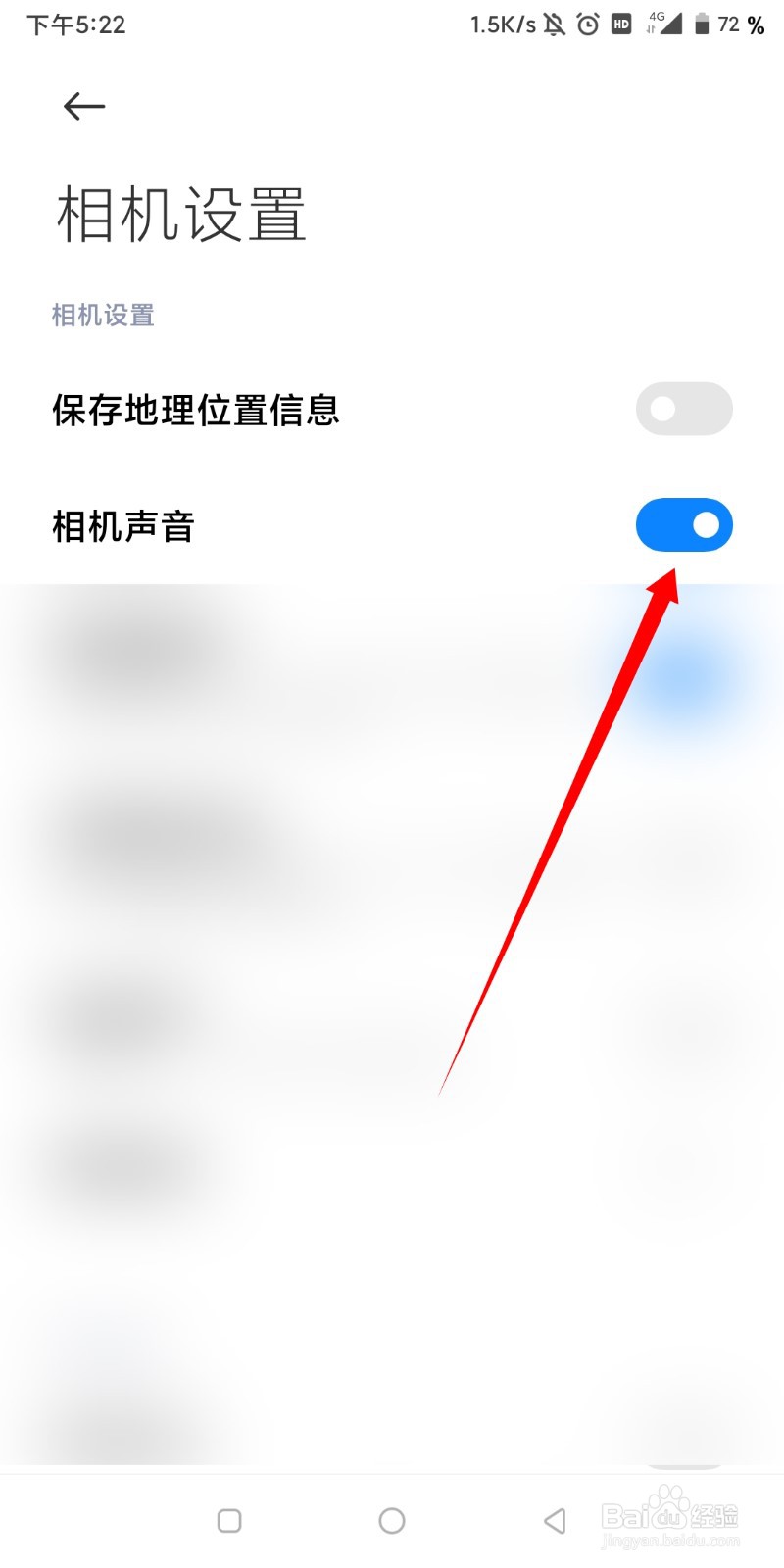 小米相机声音如何关
