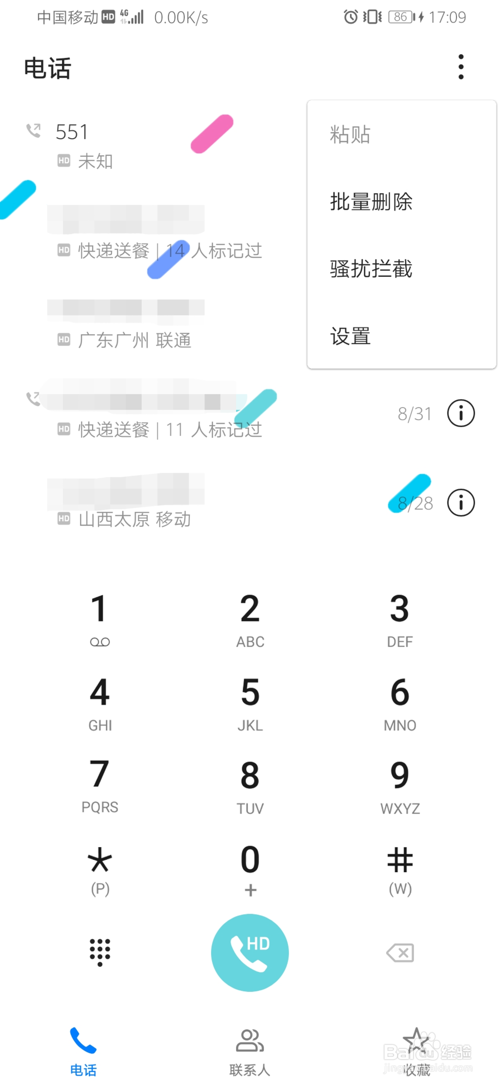 怎么查找自己的手机号码
