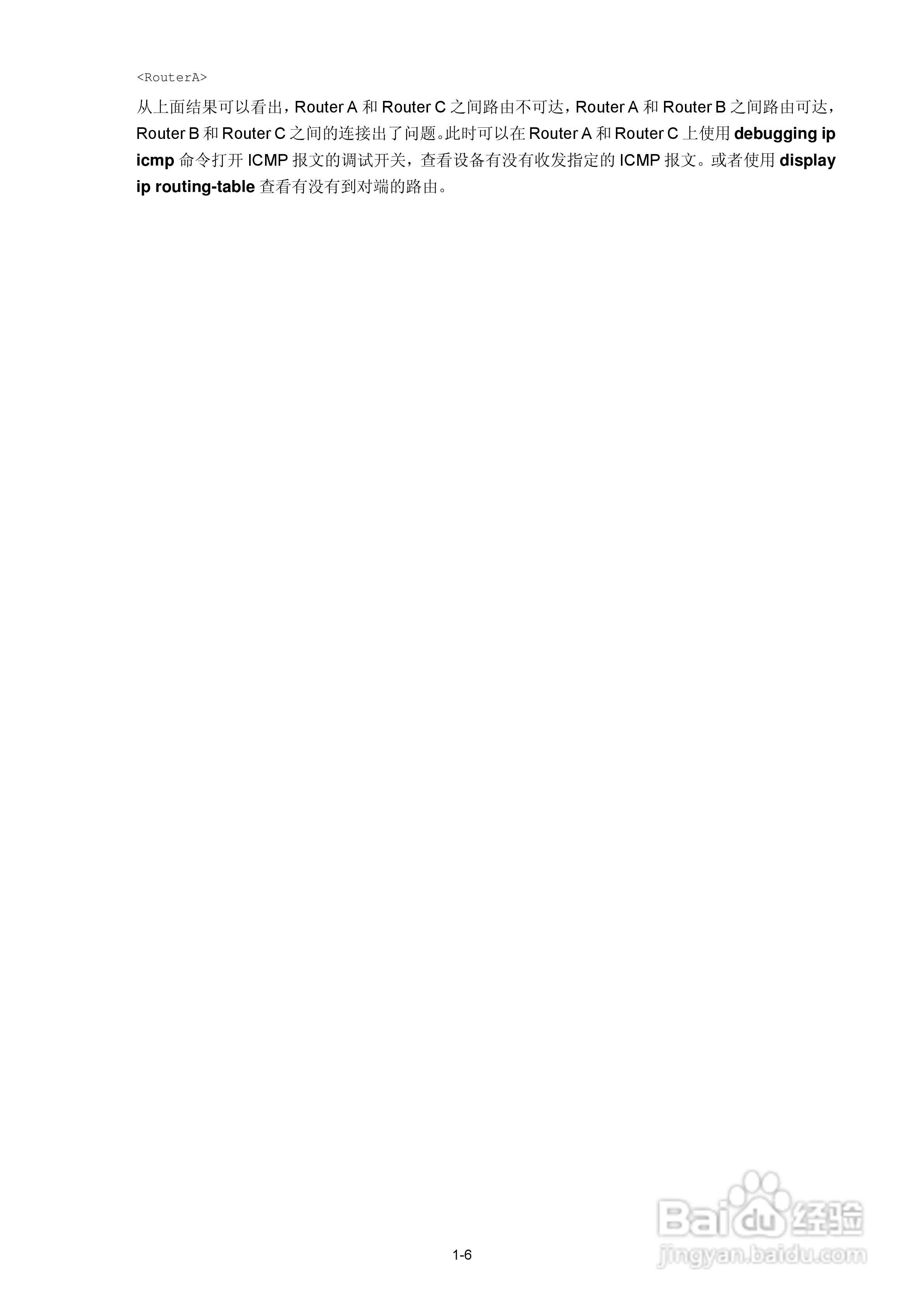 H3C SR6600路由器用户手册:[166]