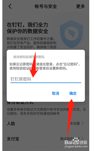 钉钉注册错学生后怎么办