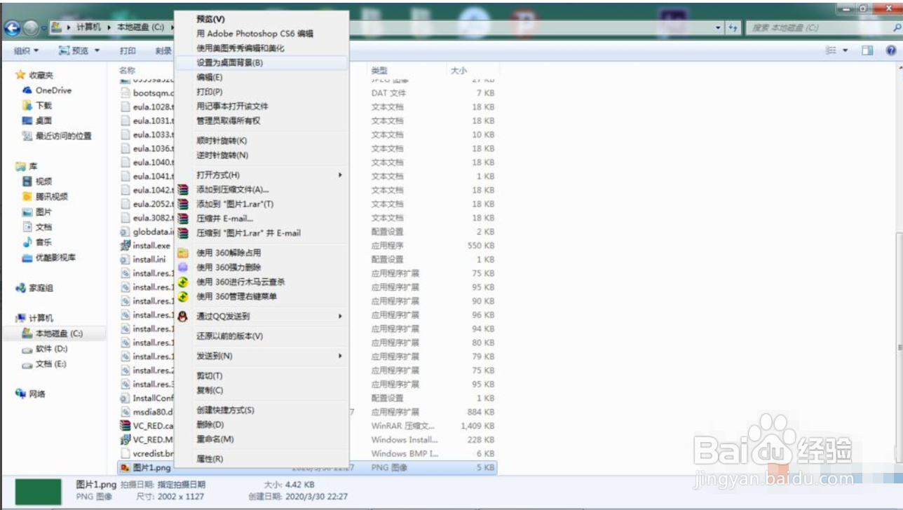 如何通过PPT制作一个EXCEL绿的桌面背景？