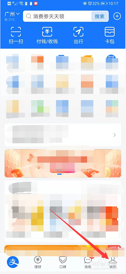 怎么取消支付宝付款码的免密支付