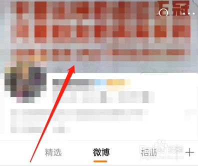 微博怎么更换视频封面