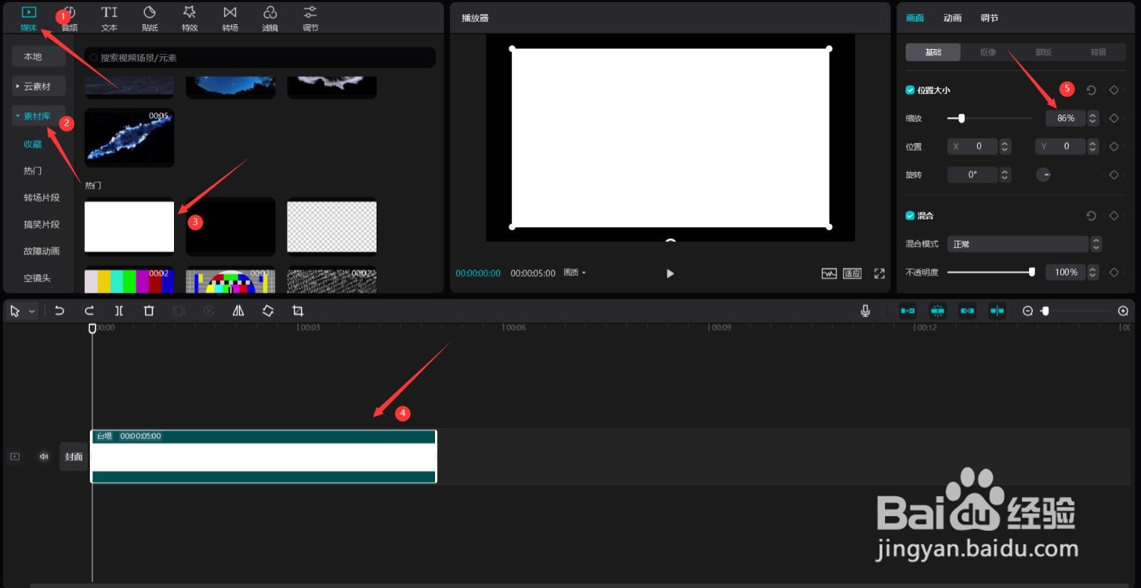 剪映怎么制作地标定位片头