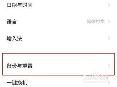vivos12怎么还原出厂模式
